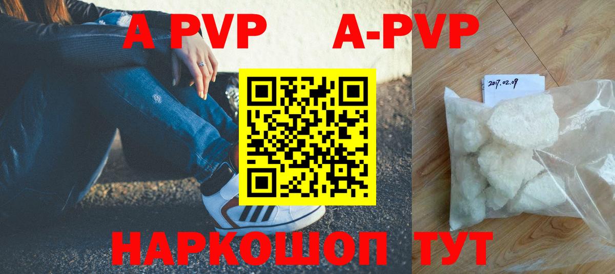 APVP крисы CK Сухой Лог