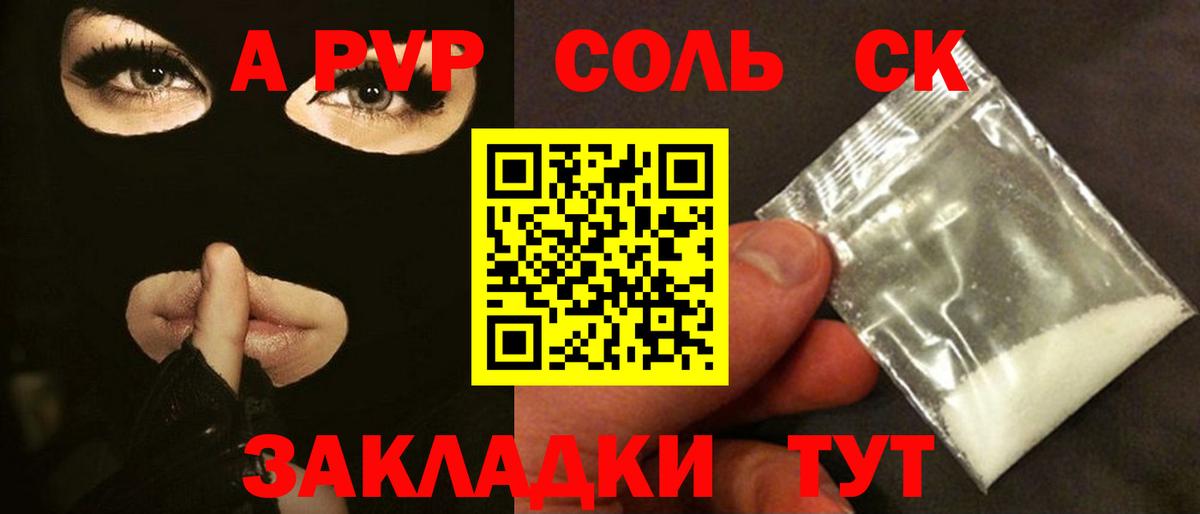 Сухой Лог  A PVP  Альфа ПВП мука  Alpha-PVP СК  Вход с VPN  A PVP VHQ 
