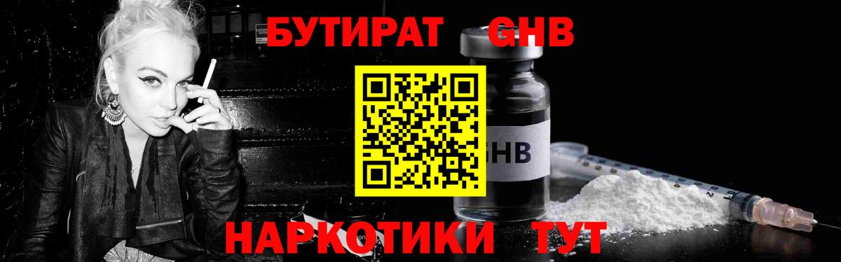 Сухой Лог  БУТИРАТ 1.4BDO  Вход с VPN 