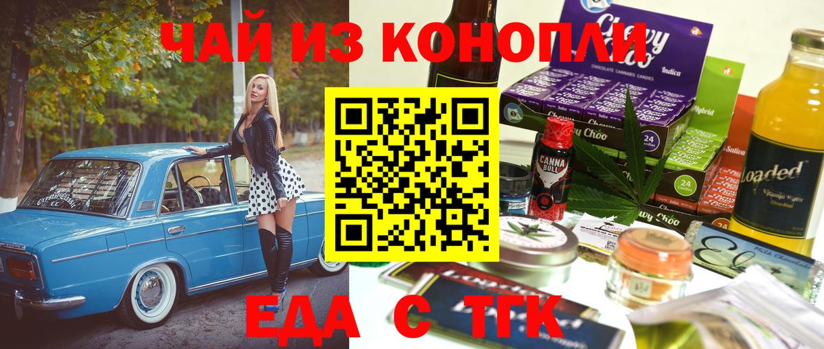 Сухой Лог  Canna-Cookies конопля  Вход с VPN 