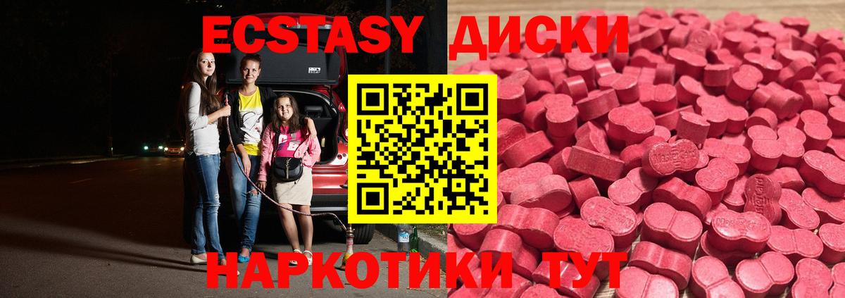 ЭКСТАЗИ бентли Сухой Лог