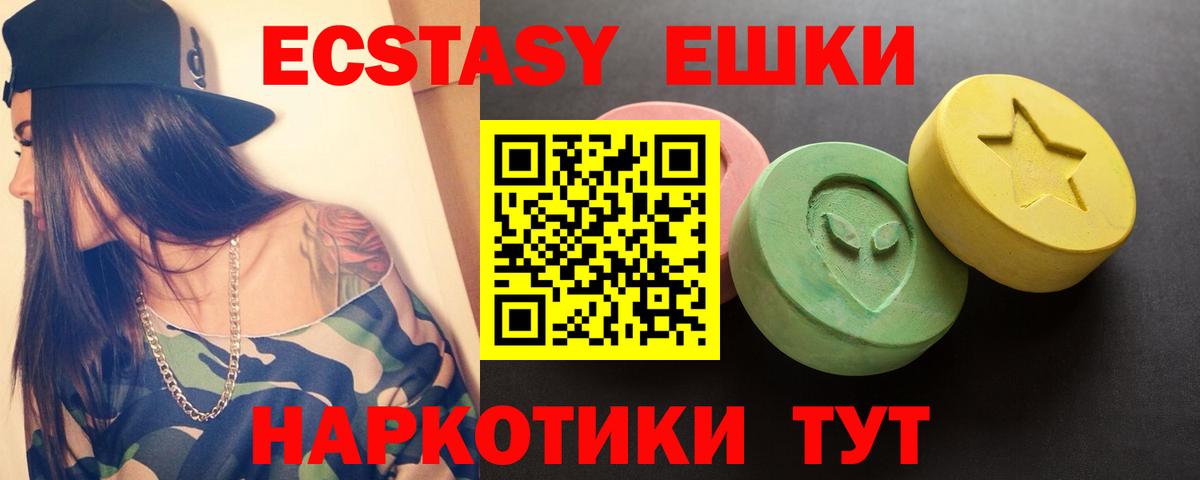 ЭКСТАЗИ XTC  Вход с VPN  Ecstasy  Сухой Лог 