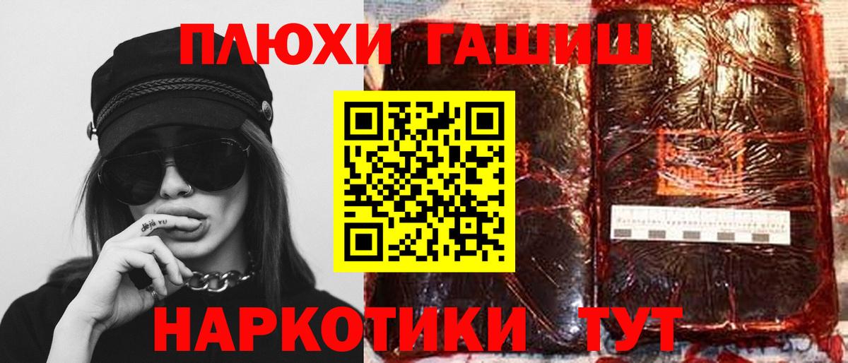 ГАШ  Вход с VPN  Сухой Лог  Гашиш убойный 