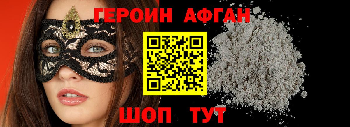 ГЕРОИН герыч Сухой Лог