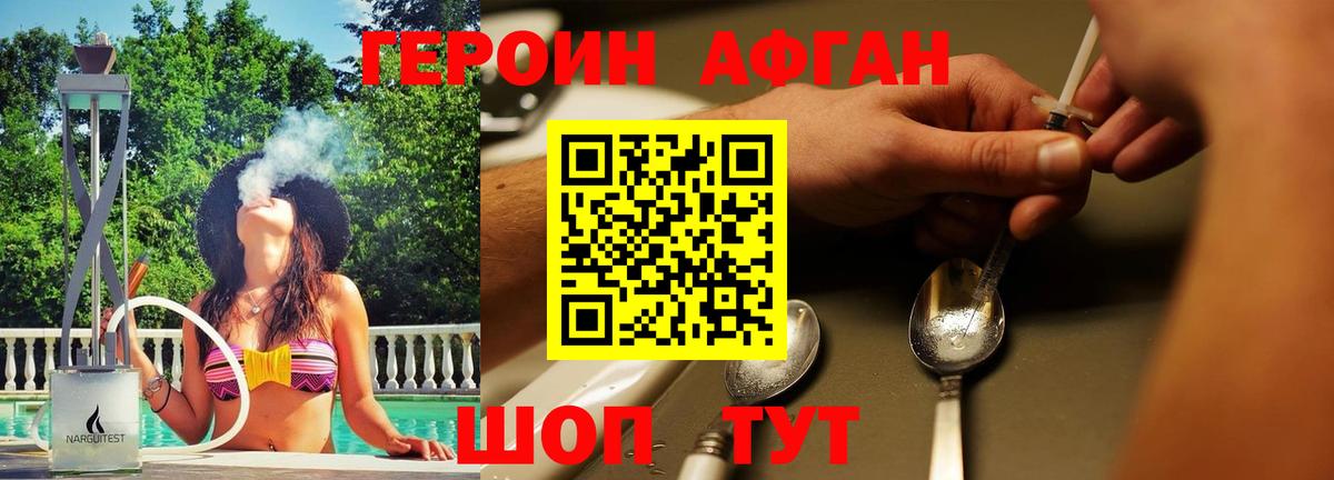 Сухой Лог  Героин афганец  Героин  Вход с VPN 