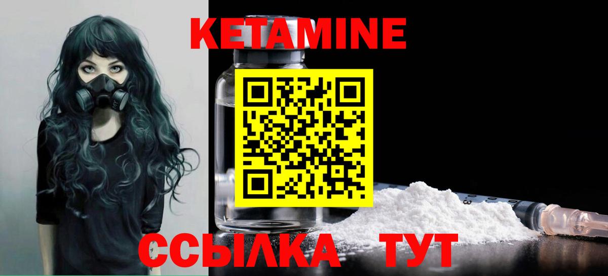Кетамин VHQ Сухой Лог