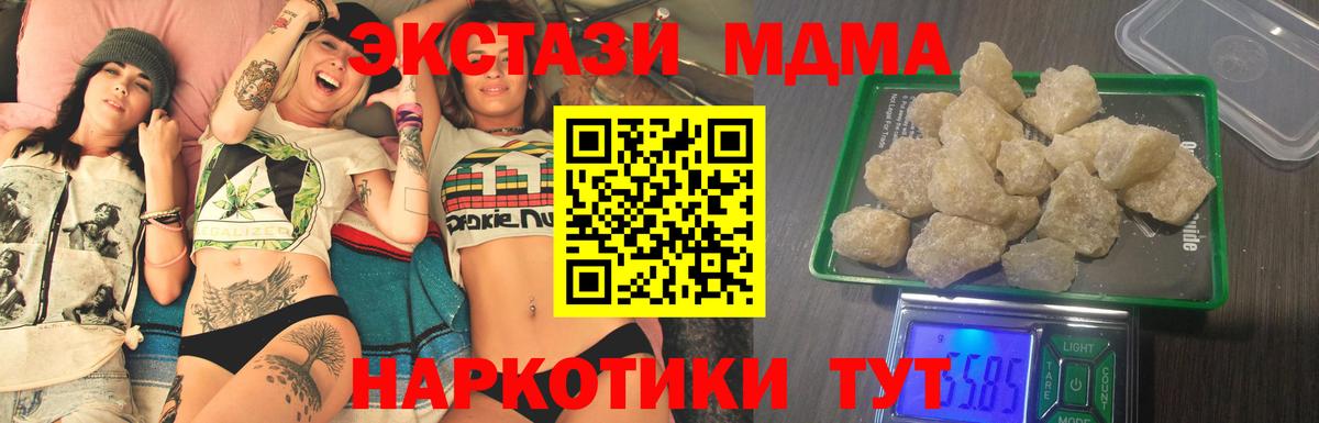 МДМА VHQ Сухой Лог