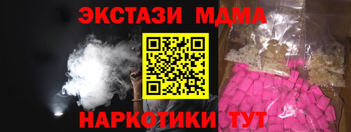 MDMA Molly  MDMA  МДМА VHQ  Сухой Лог  Вход с VPN 