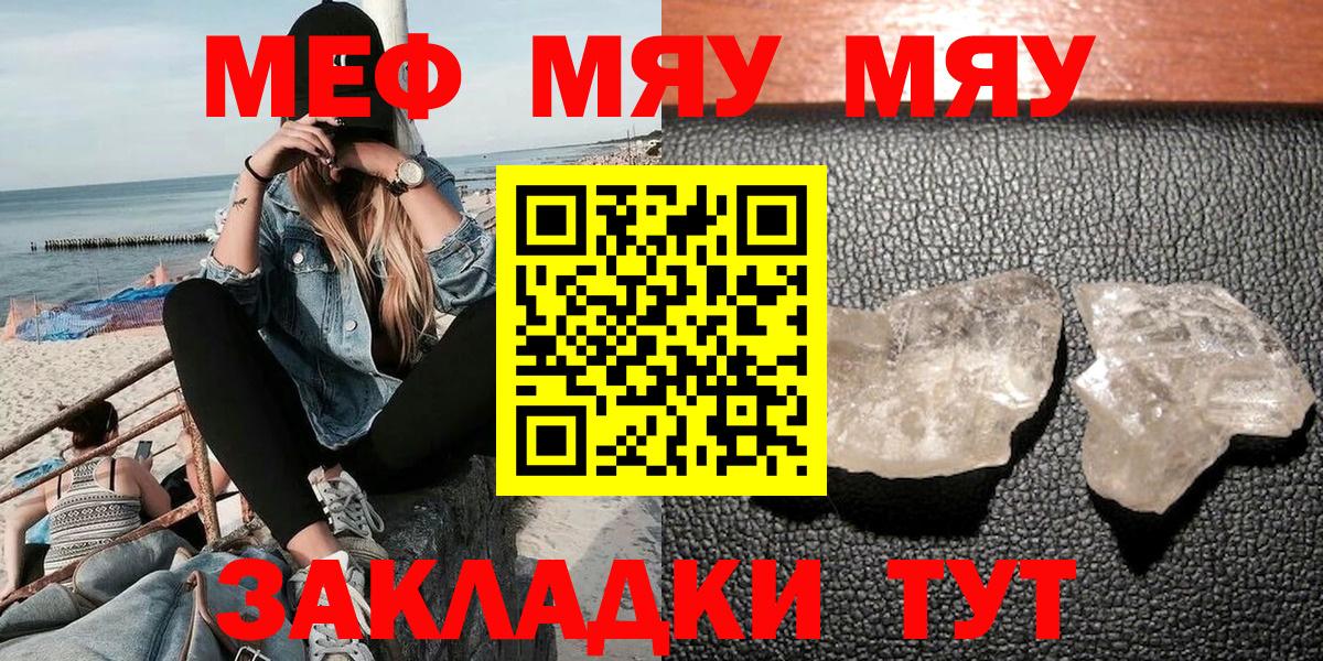 Мефедрон кристаллы Сухой Лог