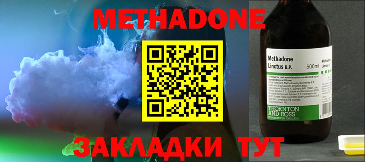 Сухой Лог  МЕТАДОН VHQ  Вход с VPN 
