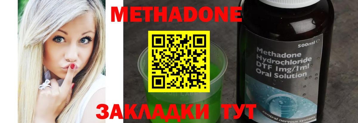МЕТАДОН мёд Сухой Лог