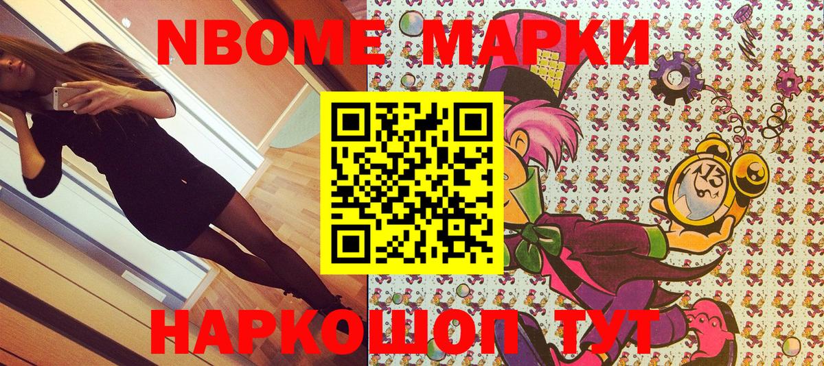 Сухой Лог  где купить   Вход с VPN  Марки N-bome 1,8мг  Марки N-bome 