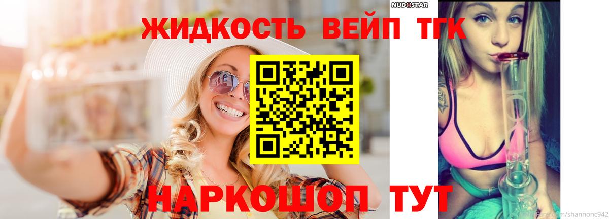 Сухой Лог  Дистиллят ТГК вейп с тгк  Вход с VPN 